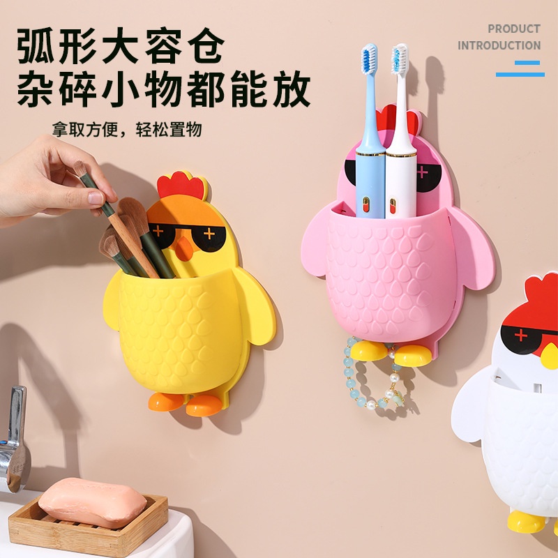 ღ Chick Shaped Wall Mounted Rack Cartoon Remote Storage Box Rumah Dapur Kamar Mandi Rak Penyimpanan Kreatif Gratis Punching Drain Holder