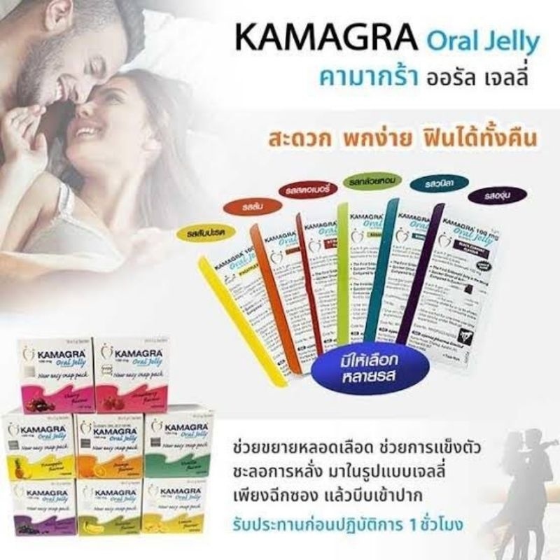 100% ASLI KAMAGRA ORAL JELLY | Viagra Kamagra Oral Jelly Rasa Nanas(Harga per 1 sachet)