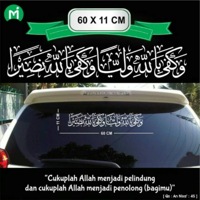 

stiker kaligrafi wakafa billahi waliyya wakafa billahi nshiro