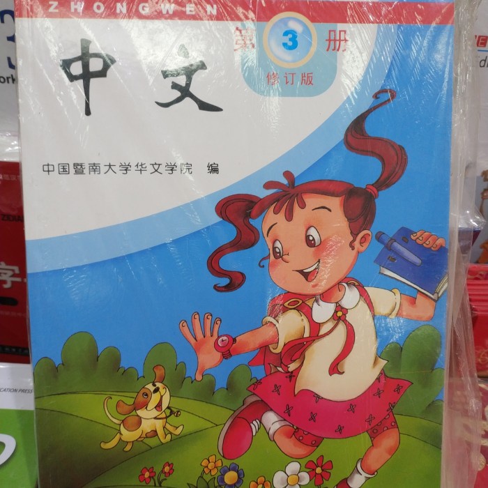Buku ZhongWen jilid 3
