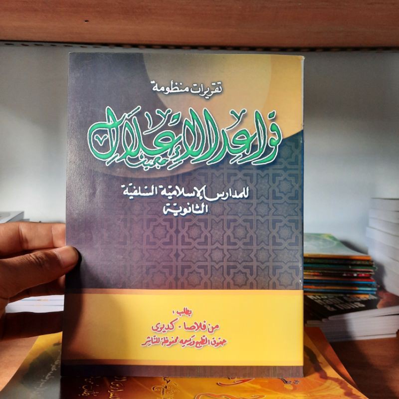 Buku Taqrirot Qowaidul I'lal PP Al Falah Ploso
