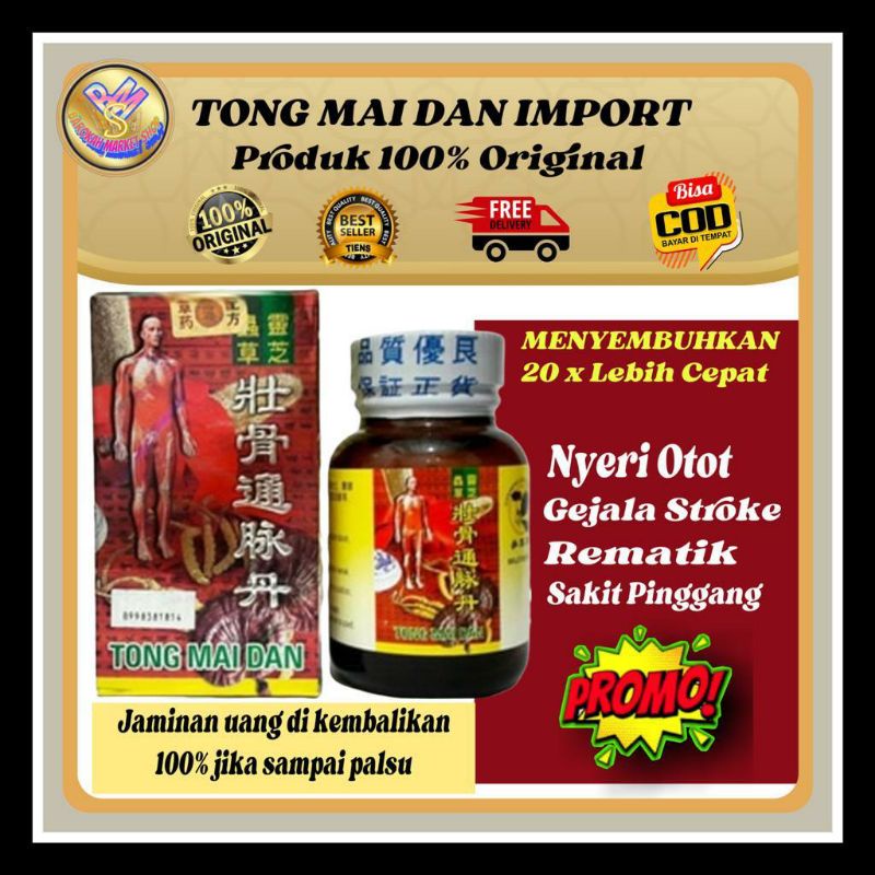 

( 100% ORIGINAL ) TONG MAI DAN - TONG MAI MENYEMBUHKAN REMATIK - ASAM URAT - KESEMUTAN - SAKIT PINGGANG - STROKE - PRODUK 100% ORIGINAL3le