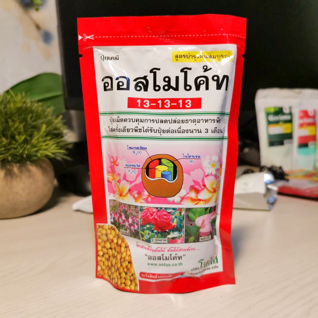 Pupuk Dekastar Osmocote 13-13-13 Original Thailand Merah