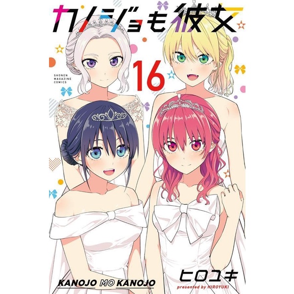 Kanojo mo Kanojo 16 - Girlfriend and Girlfriend - Hiroyuki - Manga