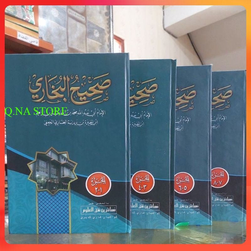 SHOHIH BUKHORI MAKNA PESANTREN / SHOHIH BUKHORI HAROMAIN KOSONGAN / SHOHIH BUKHORI TOHA PUTRA KOSONG