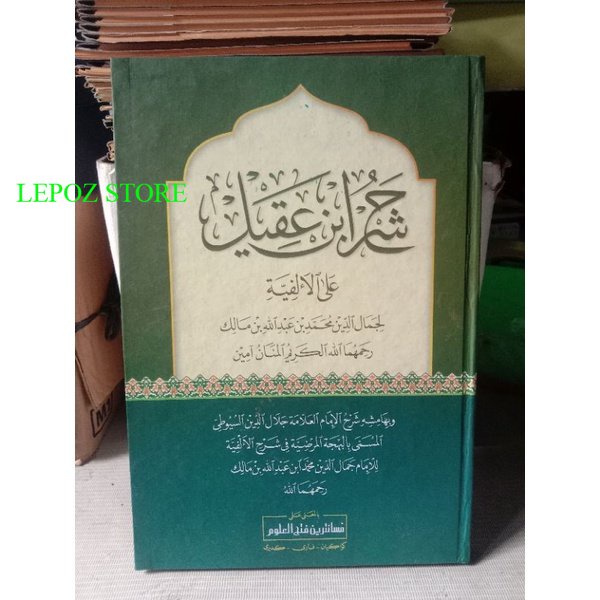 kitab syarah syarh ibnu aqil ibnu 'aqil makna pesantren kwagean petuk petukan lugot jawa syarah syar