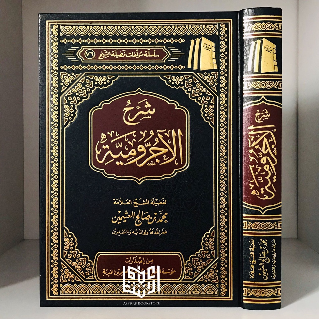 Kitab Syarah Ajurumiyyah Jurumiyyah Syarah Ajrumiyah Jurumiyah Muassasah Syaikh Utsaimin