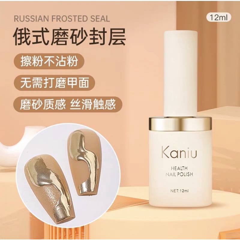 NEW PACKAGING - KANIU MATTE TOP COAT 12ml ANTI CHROME nail art Frosted Matte Chrome Top Coat 12ml KA