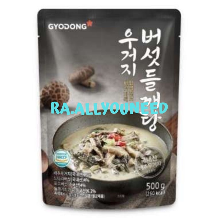 

Gyodong Mushroom And Perilla Seed Soup With Dried Cabbage 500gr