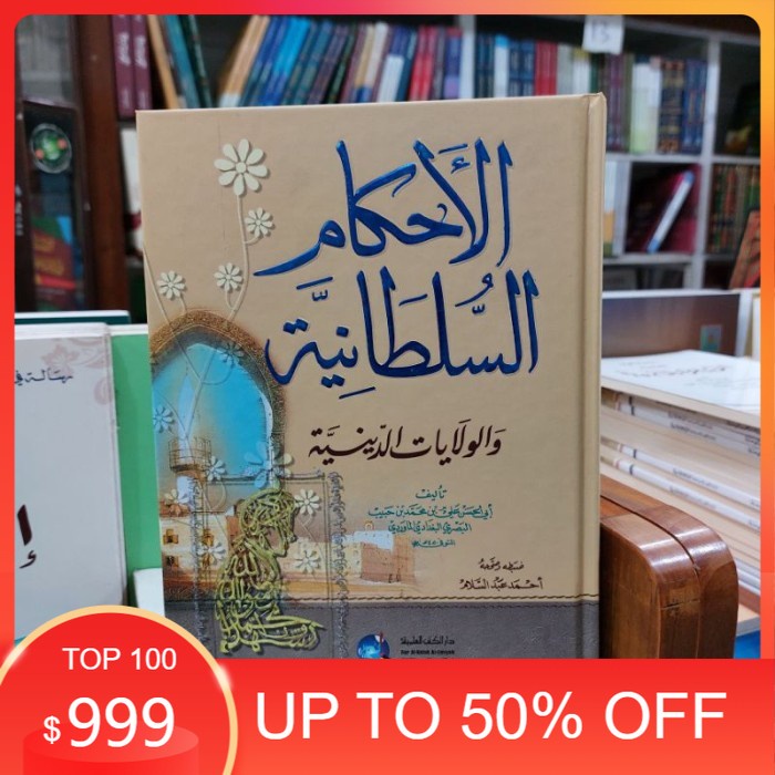 Al Ahkam As Sulthoniyah ahkam Sulthoniyyah Ahkamus Sultoniyah DKI