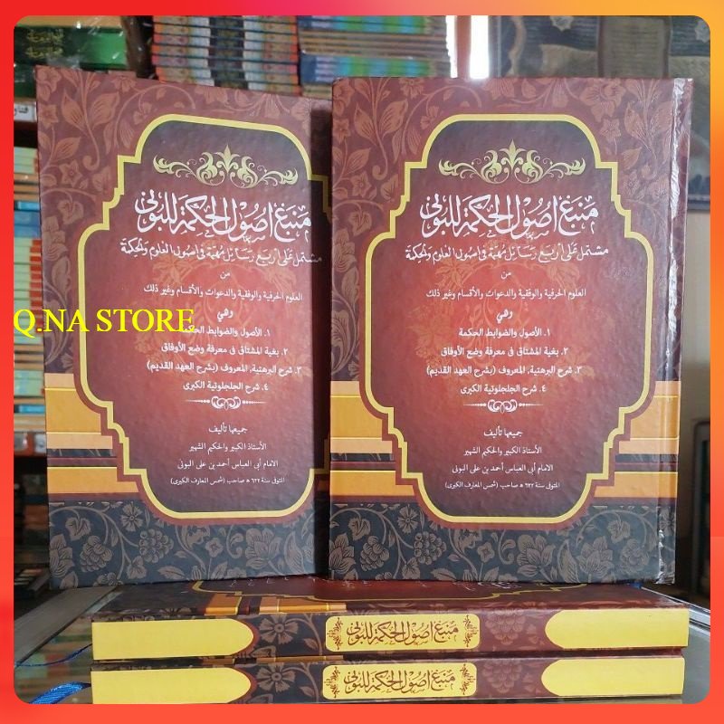 MAMBAUL USHUL HIKMAH MAKNA PESANTREN - KITAB MAMBA USHUL HIKMAH MAKNA PETUK