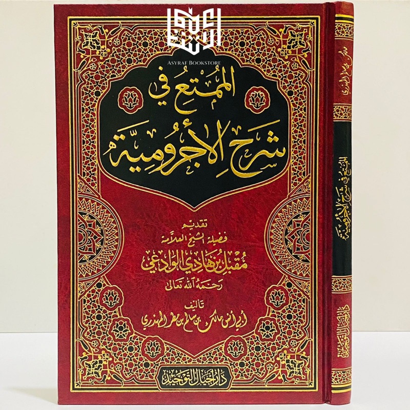 Kitab Al Mumti' Fi Syarh Al Ajurumiyyah Al Mumti Almumti Syarah Ajrumiyyah Sarah Jurumiyah Dar Ajyal