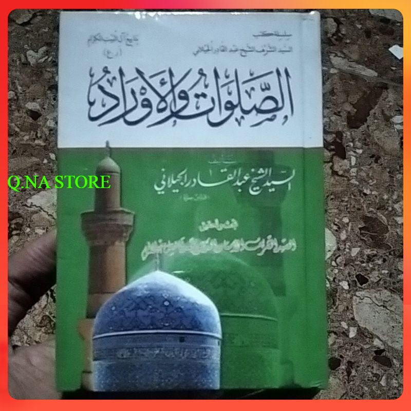 SHOLAWAT DAN AUROT SYEIKH ABDUL QODIR AL JAILANI - SILSILAH KITAB2 SYEKH ABDUL QODIR AL JAILANI