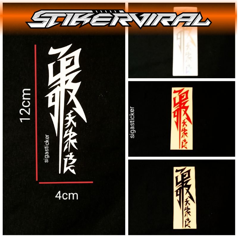 STICKER KANJI JEPANG CUTTING STICKER MOTOR