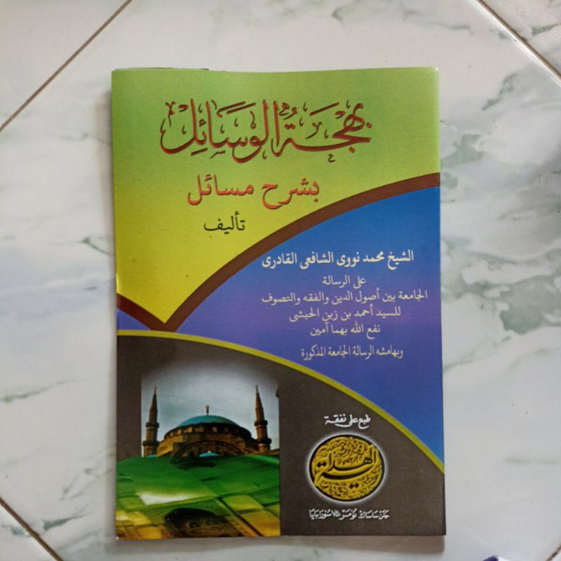 Bahjatul Wasail /syarah bahjatul wasail