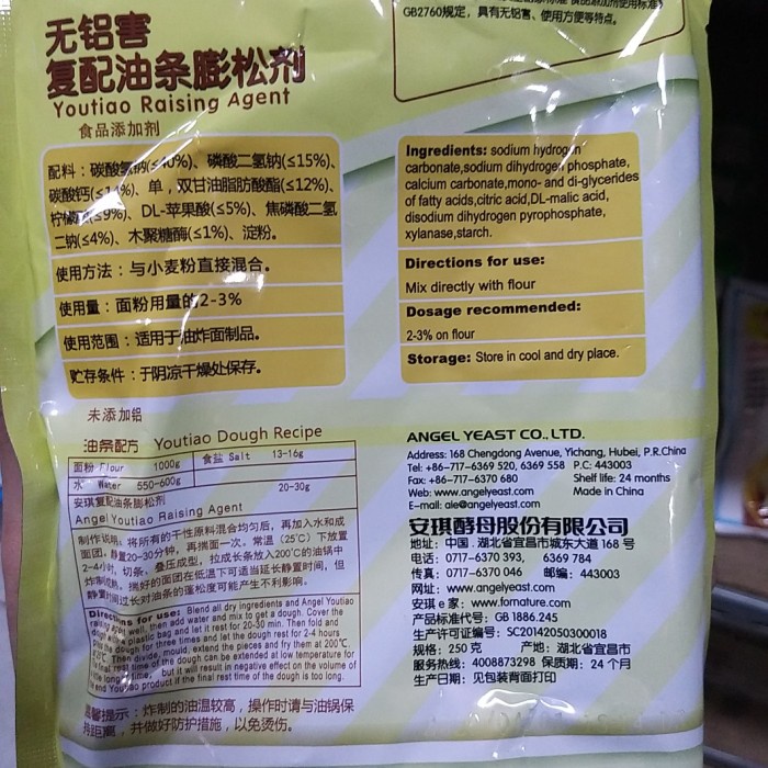

tepung cakwe youtiao fen
