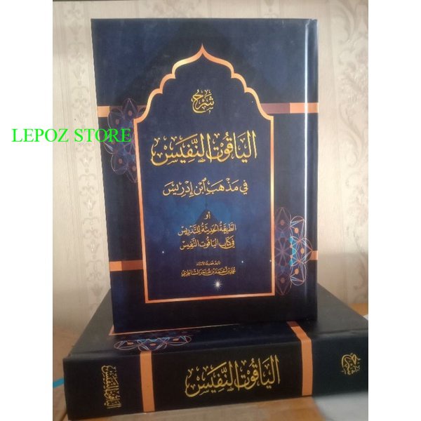 kitab syarah syarh yaqut nafis makna pesantren petuk petukan lugot jawa al yaqut an nafis alyaqut an