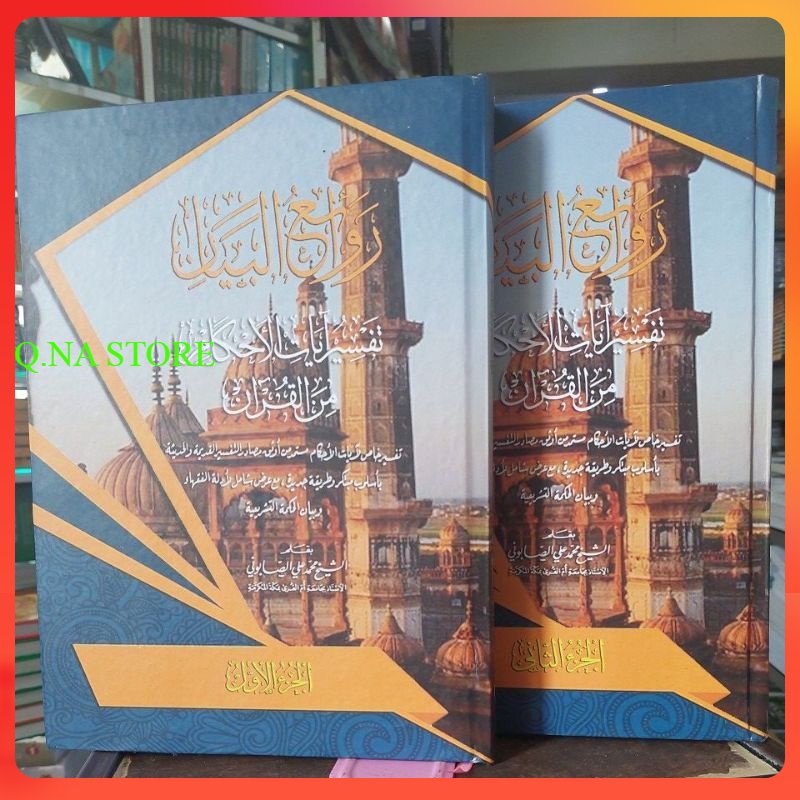 Rowaiul bayan makna pesantren 2 jilid - rowaiul bayan makna petuk