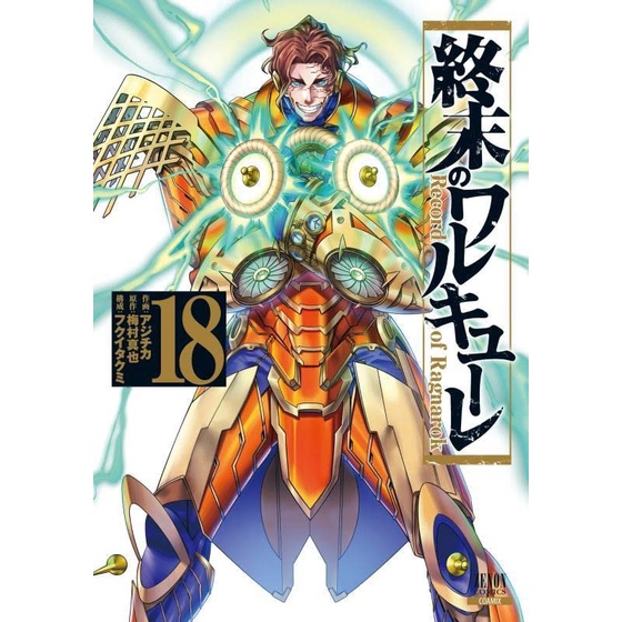 Shuumatsu no Valkyrie 18 - Record of Ragnarok - Komik Manga Jepang JP