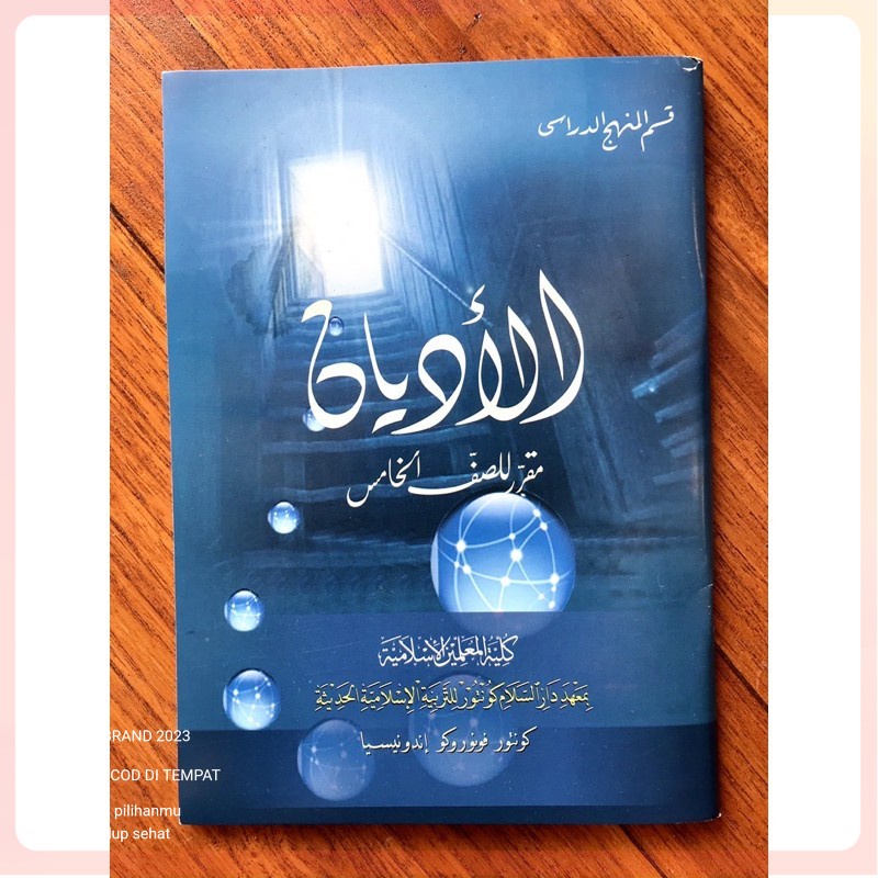 Al Adyan Kelas 5  [ KMI GONTOR ]