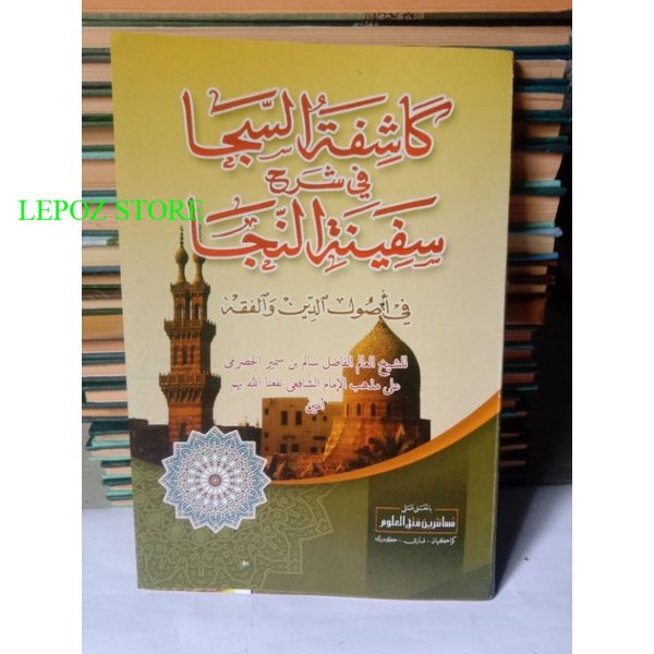 kitab kasyifatus saja kasyifatu saja makna pesantren kwagean petuk petukan lugot jawa syarah safinat