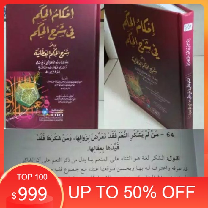 IHKAMUL HIKAM Fii Syarah Hikam Dki Beirut