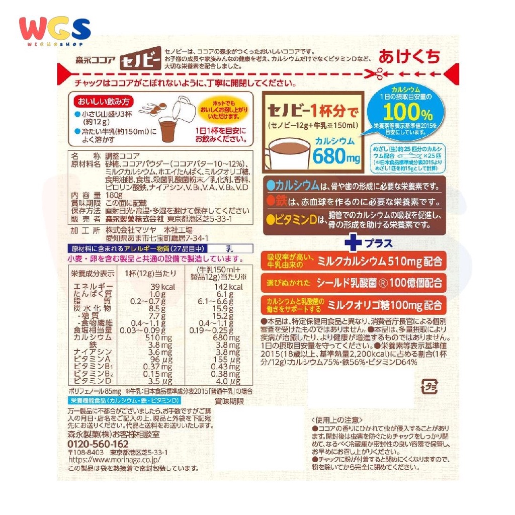 Morinaga Cocoa Senoby One Cup of Calcium for One Day 180g