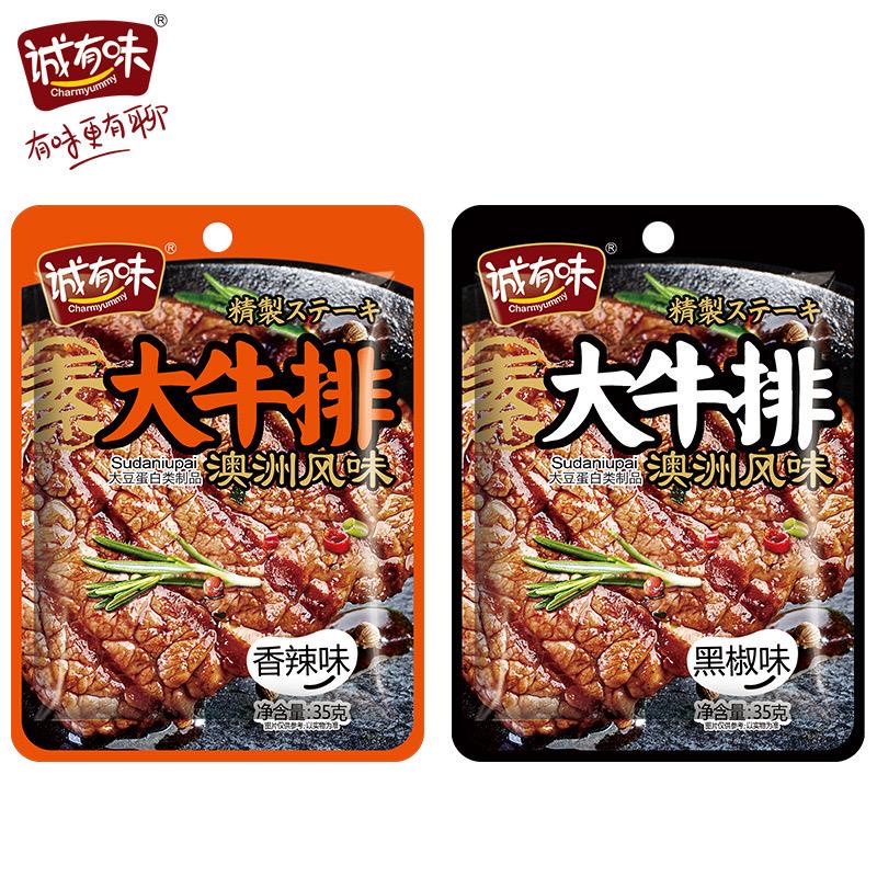 

Vege Steak Lada Hitam LIz Chengyouwei Vegetarian Meat Steak Black Pepper Flavor Daging