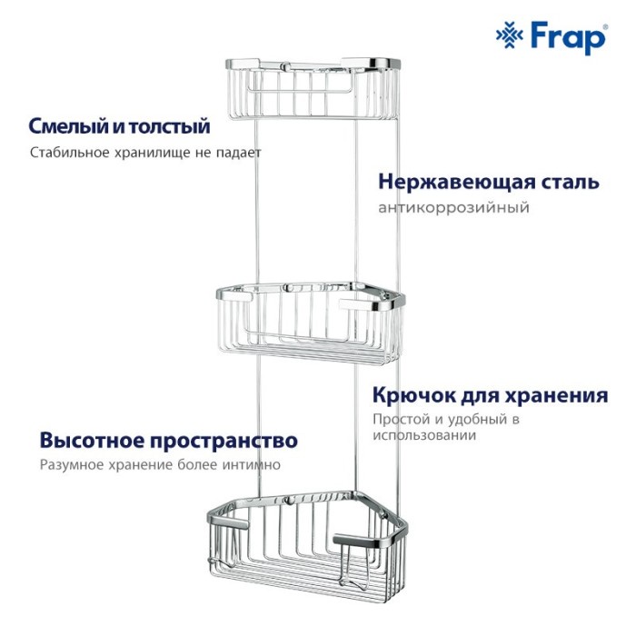 Corner Container Stainless Steel IF351-2 Merk Frap
