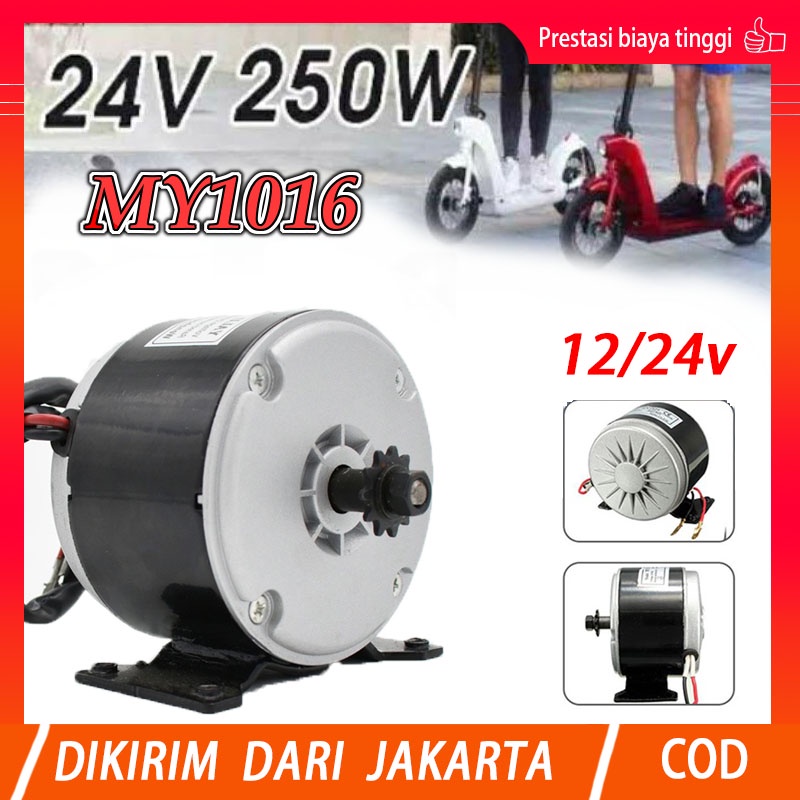 Dinamo Motor Electric Bike MY1016 12V/24V 250w DC Motor MY1016 24V 19.2A 250W High-speed Brush Motor