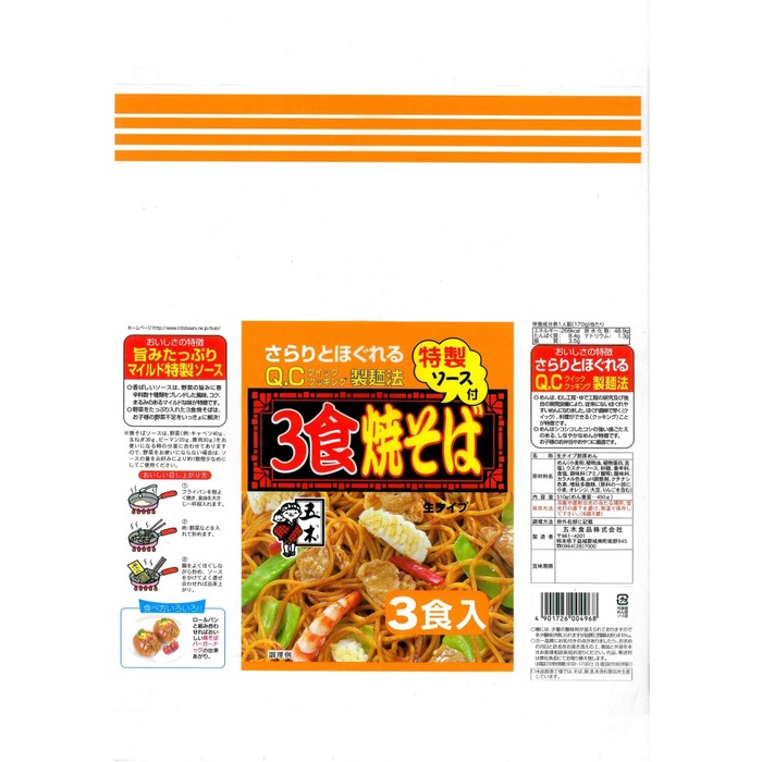 

[NEW!!] Itsuki Fried noodle (3 pack) 510g