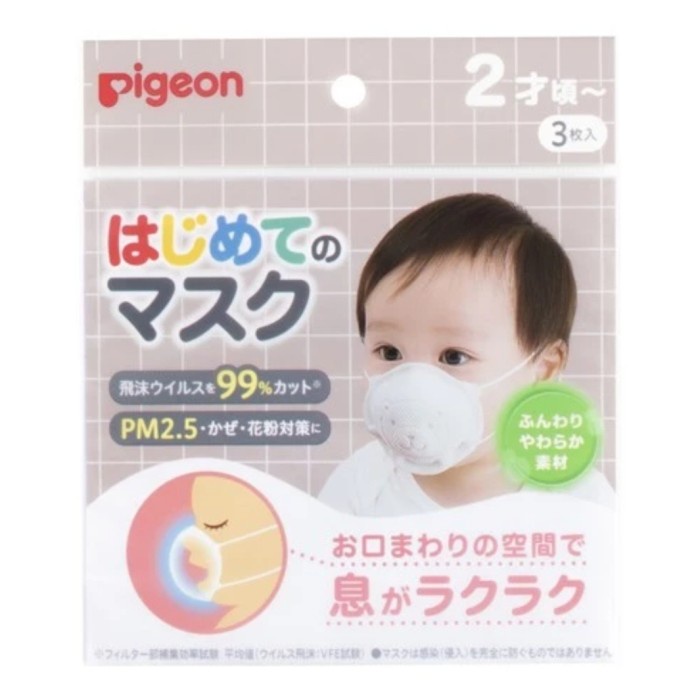 CL masker pigeon bayi anak medis 3D 3pcs