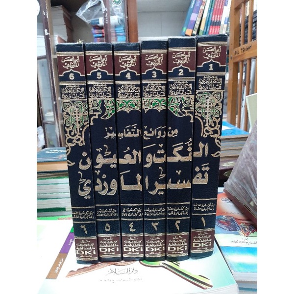 Kitab Tafsir Al Mawardi An Nukat Wal Uyun 6 Jilid Krem DKI
