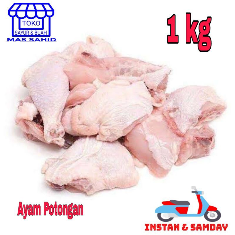 

INSTAN Potongan Ayam Random 1 kg [ POTONGAN ]