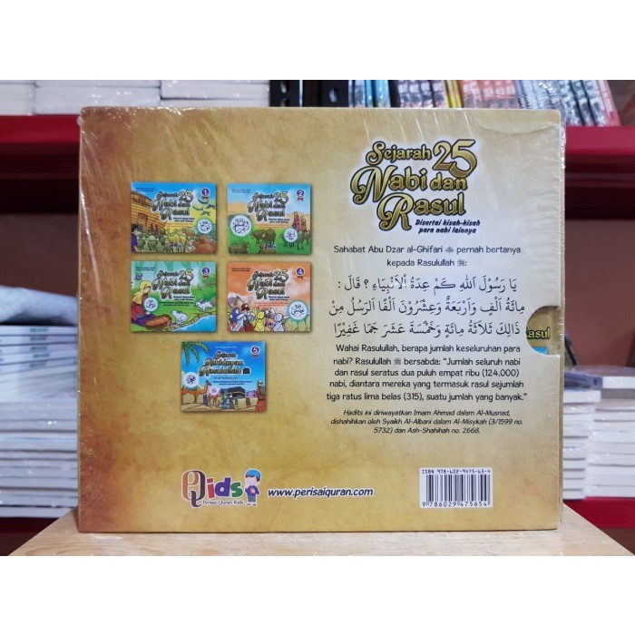 Sejarah 25 Nabi dan Rasul - Perisai Qids