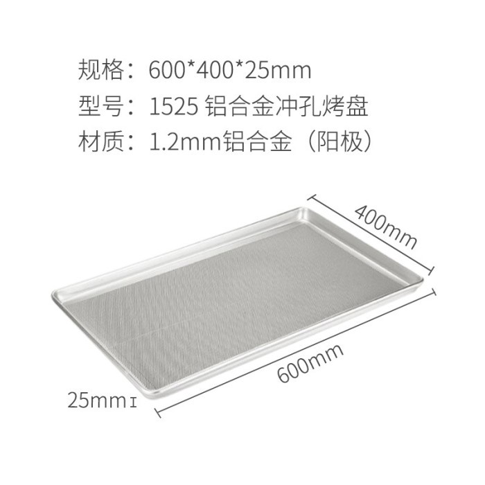 SANNENG SN1525 Al.Alloy Perforated Sheet Pan (Anodized) 60x40 / loyang