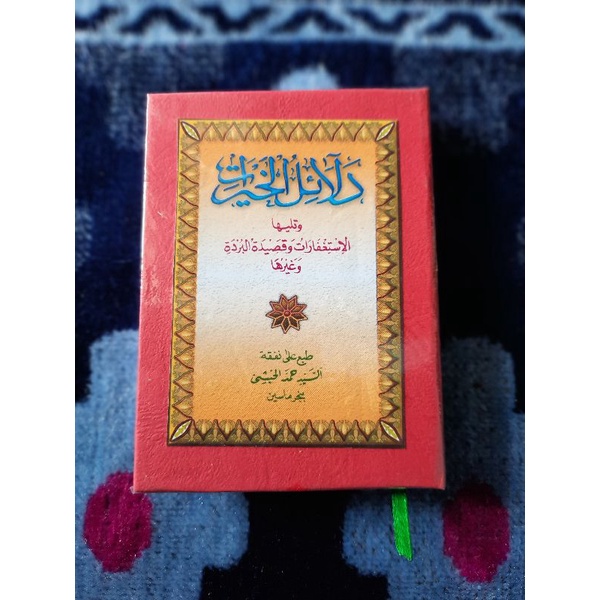 Kitab Dalail/Dalail Khairat/Dalail sholawat ukuran Saku