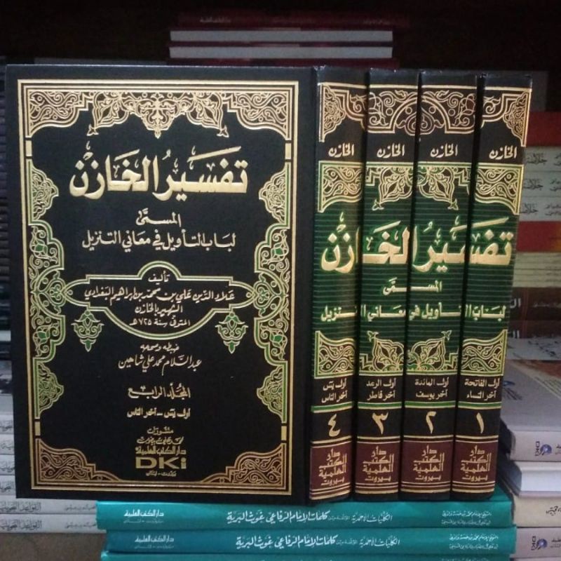 Kitab Tafsir Al Khozin 4 Jilid Putih DKI