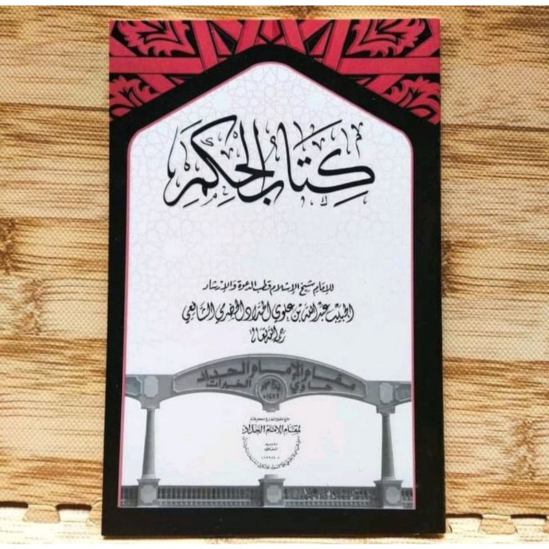 Kitab Al Hikam Imam Al Habib Abdullah Al Haddad