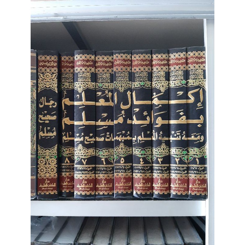 Kitab Ikmalul Mulim Ikmal Muallim Bi Fawaid Muslim 9 Jilid DKI