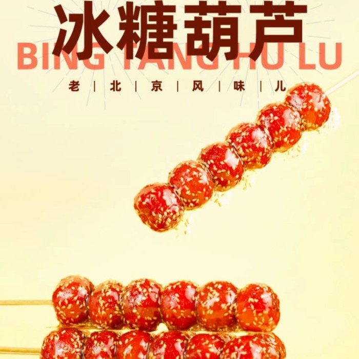 Bing Tang Hu Lu/Sugarcoated Haws On A Stick/Rock Candy