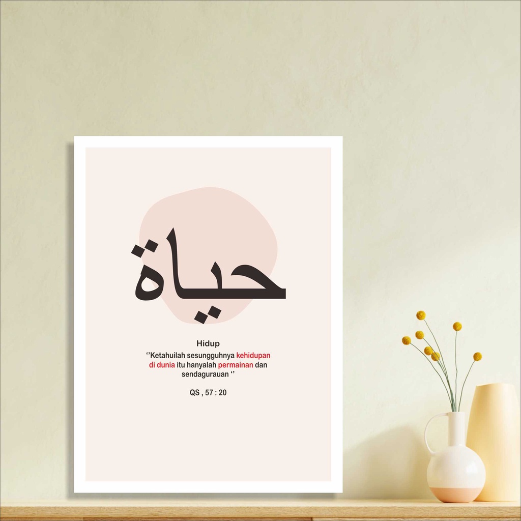 Hiasan Wall Decor - Kata-kata Islami Kaligrafi Arab / Quotes Islam dan Arti Ayat Quran / Hiasan Dinding Motivasi Islami / Frame Kayu C255