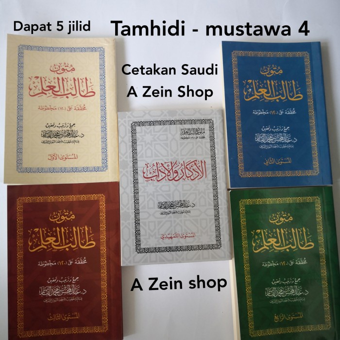 ⭐PROMO BUKU (COD)⭐ Mutun Tholibil Ilmi cetakan saudi Asli - TAMHIDI-4