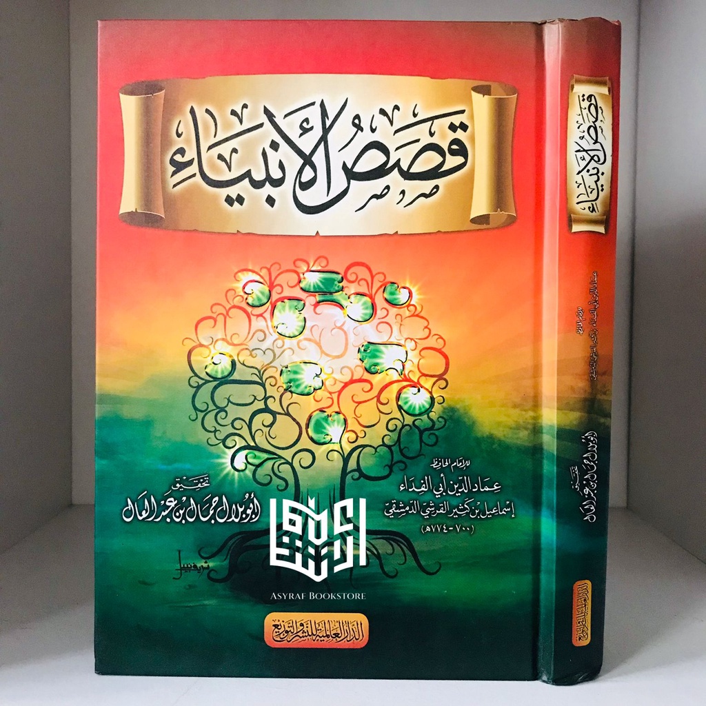 Kitab Qoshoshul Anbiya Qashashul Anbiya Kisah Para Nabi Dar Alamiyyah Mesir