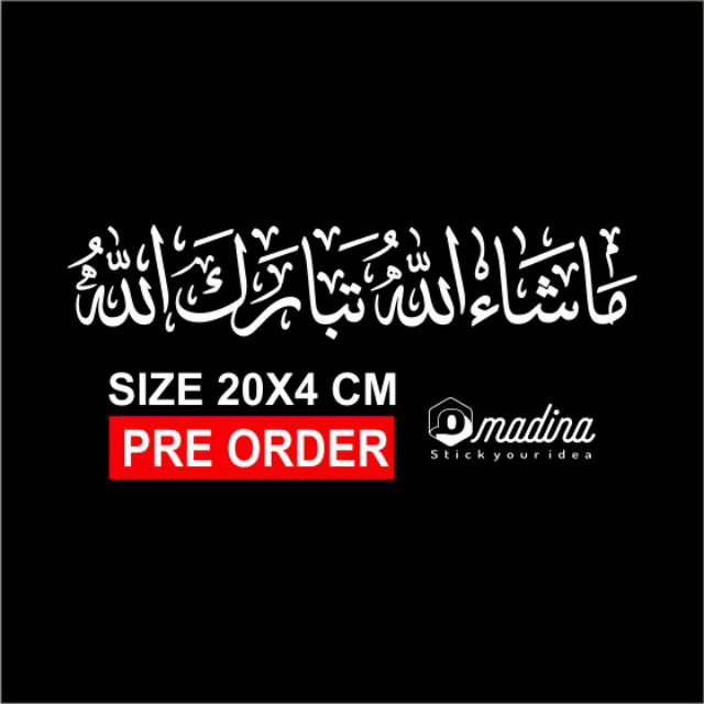 

Stiker Masya Allah Tabarokallah size 20x4 cm