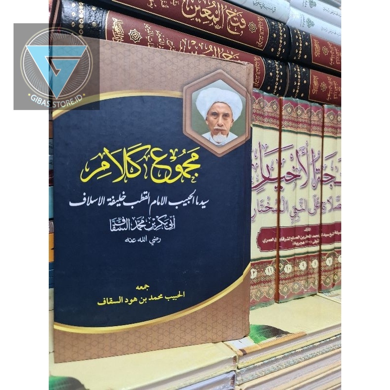 

kitab buku NASKAH TERBARU KALAM KALAM HABIB ABU BAKAR GRESIK majmuk kalam quthub habib abu bakar gresik مجموع كلام الحبيب أبي بكر بن محمد السقاف كلام الحبيب أبو بكر بن محمد السقاف