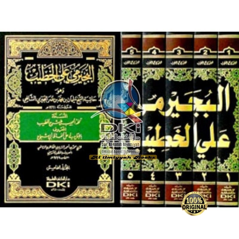 Kitab Import al Bujairomi a'la Khotib  البجيرمي والخطيب iqna ( Fiqih )
