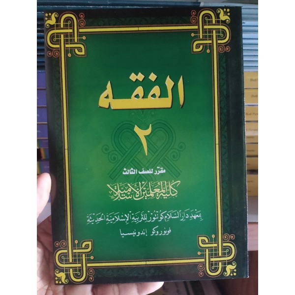 Al Fiqh 2 Kelas 3 KMI Gontor