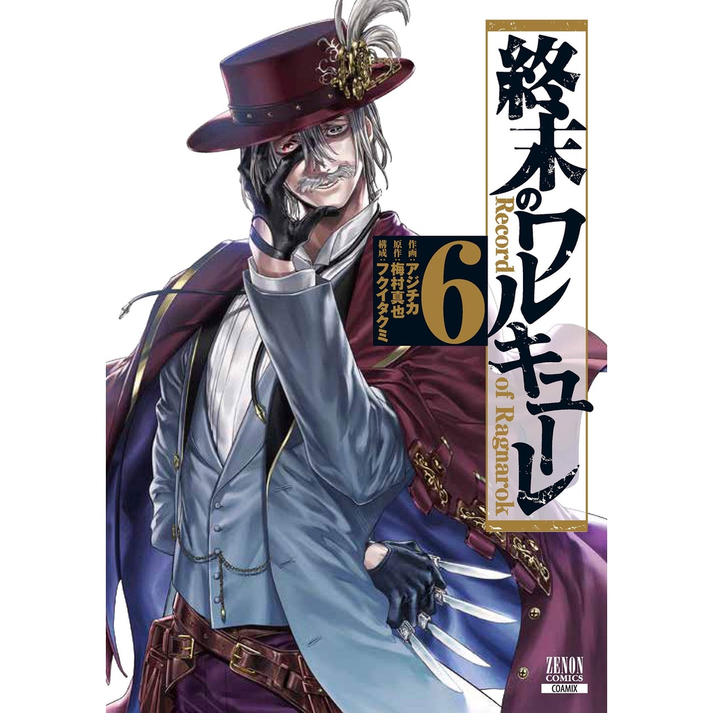 Shuumatsu no Valkyrie 6 - Record of Ragnarok - Komik Manga Jepang JP
