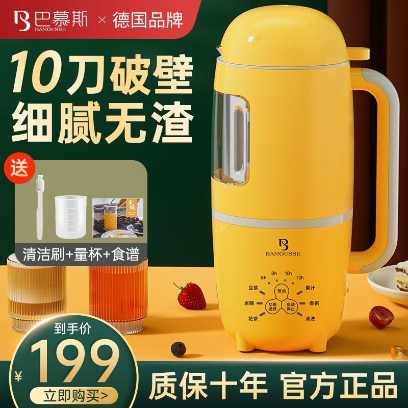 ✿The BOSS HH✿Baru Mesin susu kedelai Jerman/mesin susu kedelai multifungsi/mesin susu kedelai mini/m